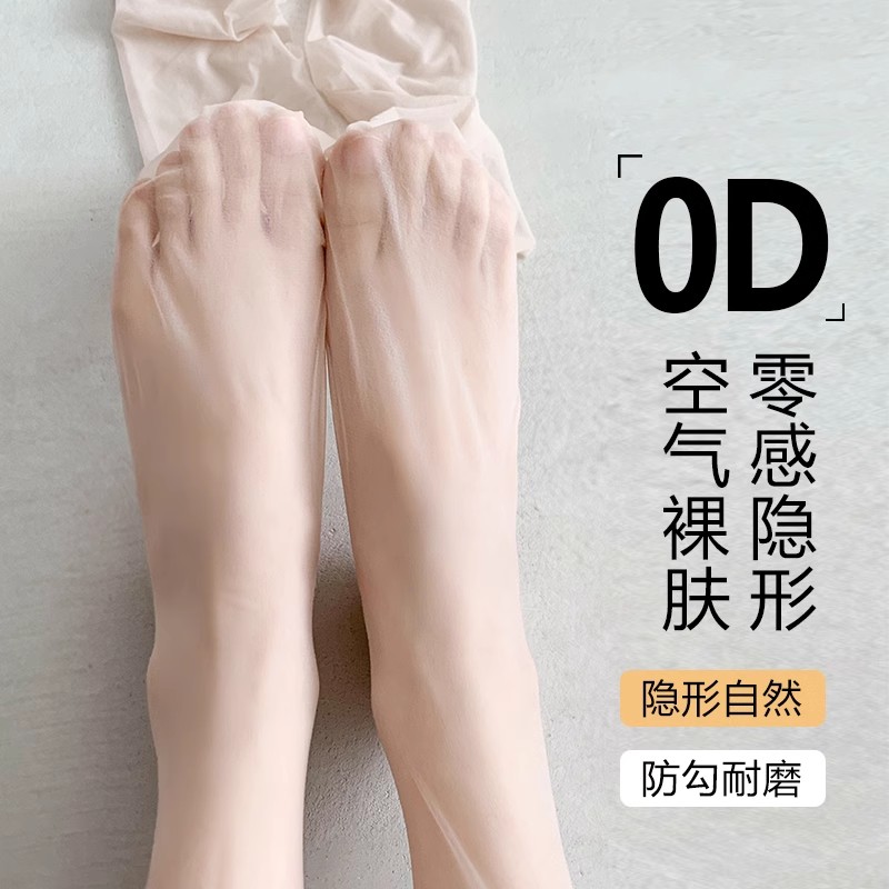 肉色丝袜女薄款防勾丝春秋光腿性感神器美肤夏季高透0d连裤菠萝袜
