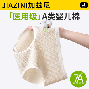 中腰女生三角短褲 女士純棉抗菌100%全棉加長襠2025新款 醫用級內褲