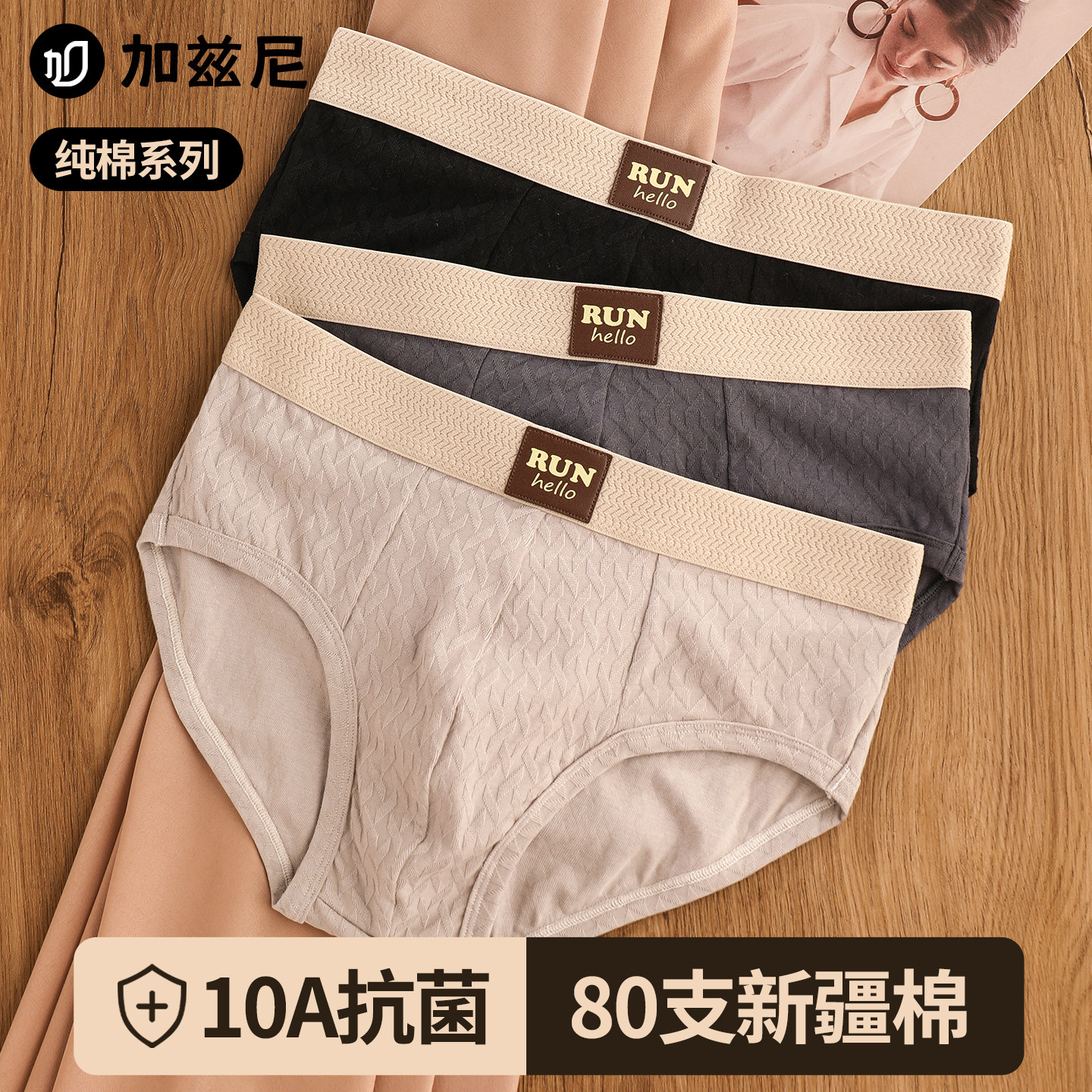 内裤男士2025新款男生10A纯棉抗菌裆透气舒适男式运动三角短裤衩,女士内衣/男士内衣/家居服,男三角内裤,淘宝优惠券,粉丝福利购,淘宝优惠卷