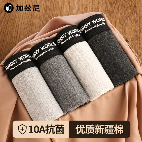 男士内裤纯棉抗菌男生2025新款四角短裤男式男款宽松透气平角裤头