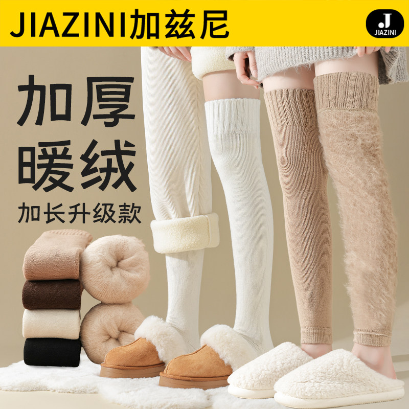 加绒过膝袜女秋冬季护腿护膝长筒套踩脚白色防下滑过膝盖保暖腿套,女士内衣/男士内衣/家居服,长筒袜,淘宝优惠券,粉丝福利购,淘宝优惠卷
