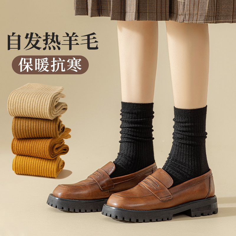 堆堆袜女秋冬季羊毛袜自发热