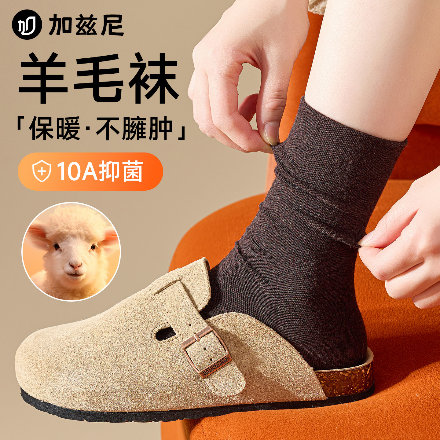 羊毛袜子女2025新款秋冬季保暖抗寒中筒袜配勃肯鞋小皮鞋咖色长袜