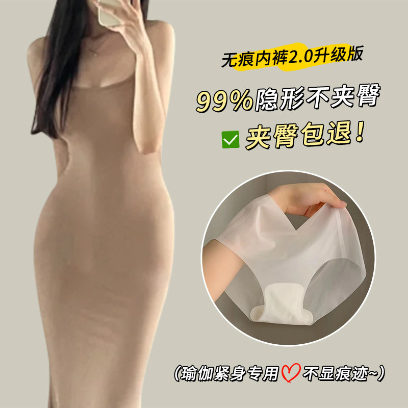 无痕内裤女生纯棉裆速干面膜冰丝夏季薄款蜜桃臀健身女士三角裤头,女士内衣/男士内衣/家居服,女三角裤,淘宝优惠券,粉丝福利购,淘宝优惠卷