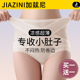 无痕收腹内裤 冰丝塑身裤 女强力收小肚子提臀产后塑形翘臀夏季 薄款