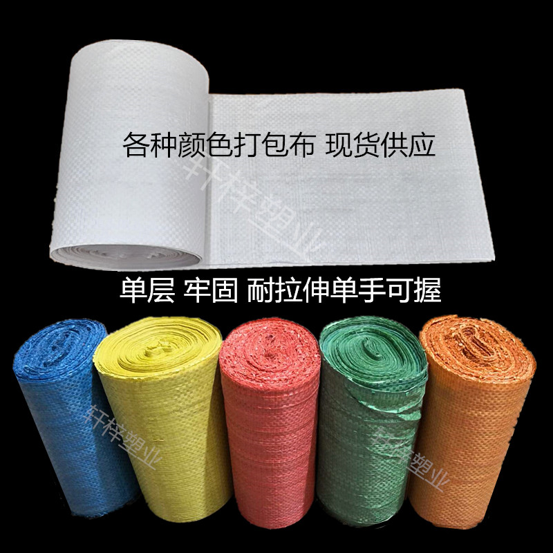 蛇皮帶纏繞軸承條布編織卷鋼材包裝帶筒料電纜鐵絲不銹鋼白色覆膜