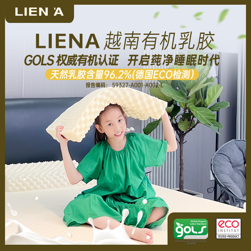LIEN'A越南原装进口GOLS有机认证天然乳胶波浪按摩颈椎护颈枕5A级,床上用品,乳胶枕,淘宝优惠券,粉丝福利购,淘宝优惠卷