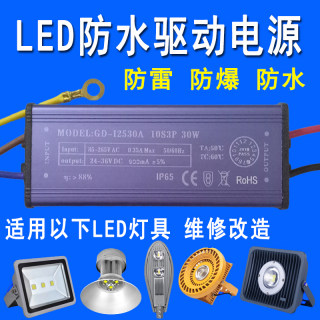 led驱动电源恒流driver30W50W100W150W200瓦投光灯路灯射灯镇流器