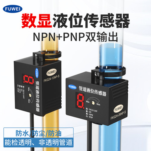 非接触式接近开关液位油位感应器