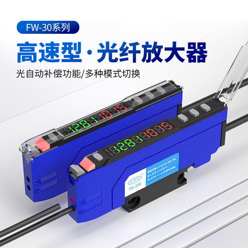 光纤放大器红外感应开关传感器