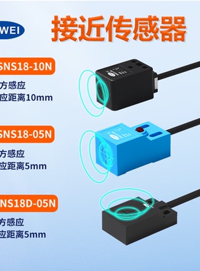 接近开关传感器金属感应FSNS18上方前方检测限位感应24V防水防油