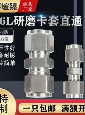 316L不锈钢耐酸碱研磨卡套