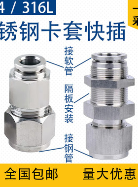 304/316L不锈钢卡套快插穿板直通PZ隔板过板PK变径气动接头可非标