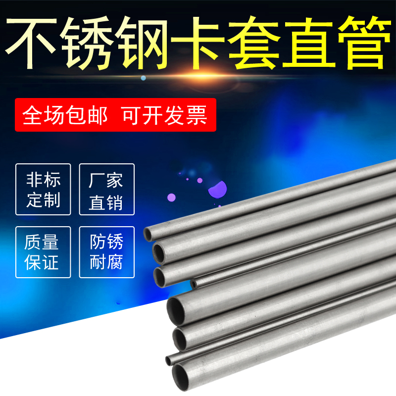 304不锈钢卡套接头外抛光