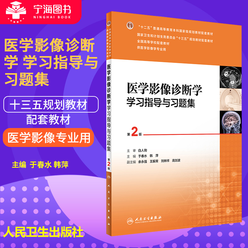 人与医学