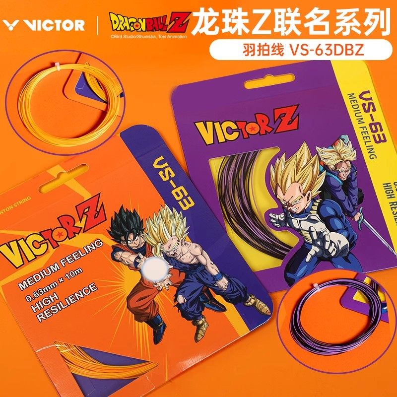 victor胜利威克多七龙珠联名羽毛球线高弹性击球音爆操控VS-63DBZ