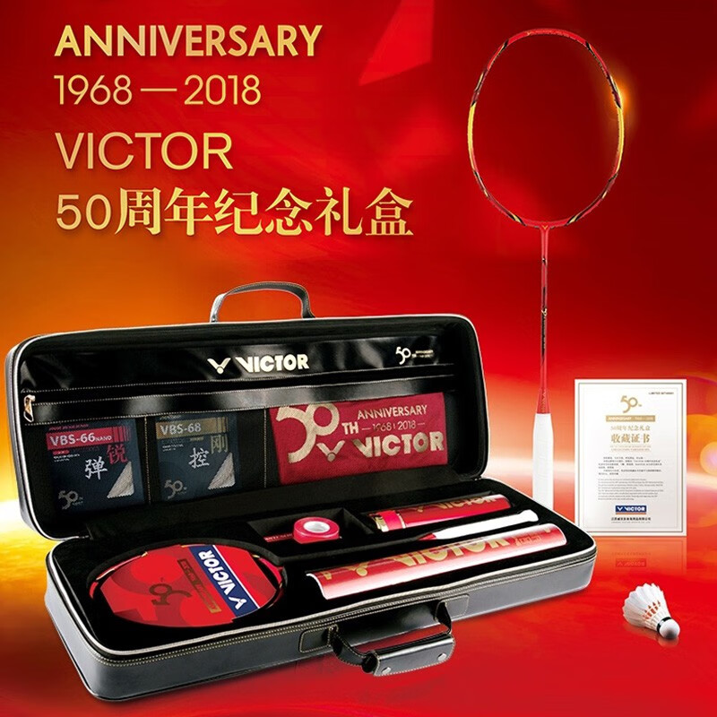 威克多VICTOR胜利50周年限定纪念礼盒羽毛球拍攻防兼备收藏