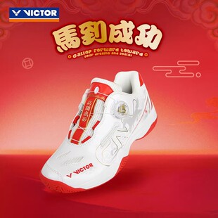 VICTOR/威克多官方羽毛球鞋马年专属马到成功系列商品 A396CNY
