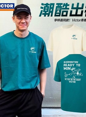 25新款威克多victor胜利羽毛球服男女运动服抗菌速干T恤透气55013