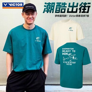 25新款威克多victor胜利羽毛球服男女运动服抗菌速干T恤透气55013