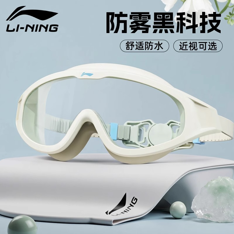李宁高清防雾防水泳镜