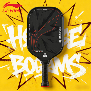 李宁匹克球拍高端碳纤维板拍职业比赛专业级pickleball匹克拍板子