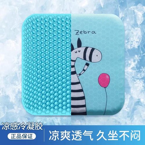 果冻蜂窝凝胶坐垫矽胶冰垫椅子垫办公室久坐座垫夏季加厚汽车凉垫