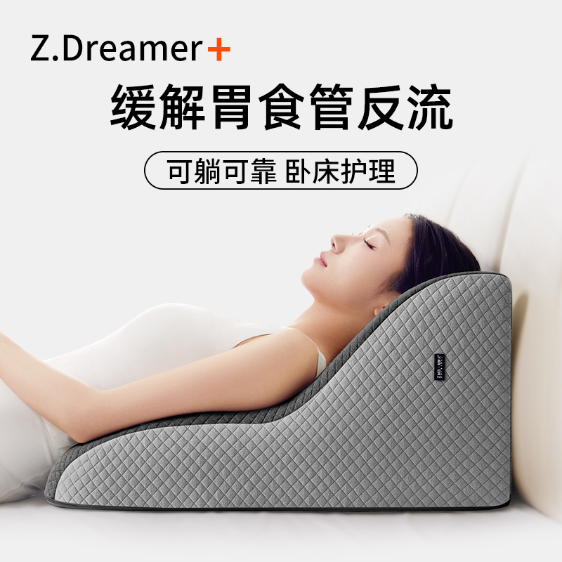 知梦人床头卧床靠背枕老人胃食管防反流斜躺靠垫床上孕妇半躺靠枕