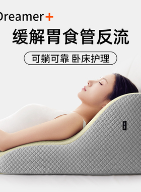 知梦人孕妇斜坡枕胃食管防反流斜坡垫老人术后护理靠枕食管炎枕头