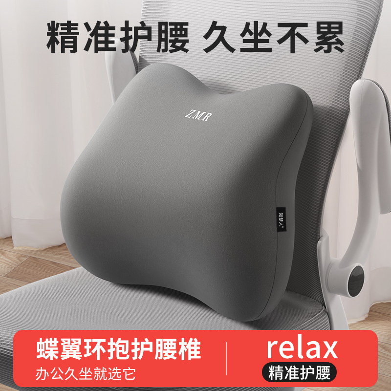 腰靠办公室腰垫座椅护腰腰枕工位椅子久坐神器靠腰垫腰部支撑靠垫
