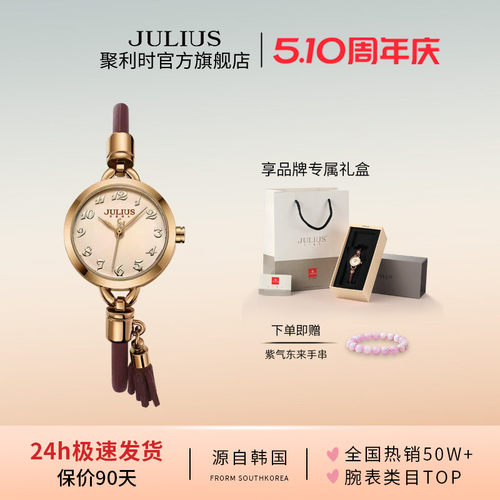 聚利时糖果流苏女士石英学生手表