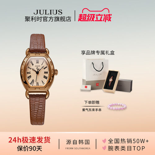聚利时小众复古酒桶形女士手表
