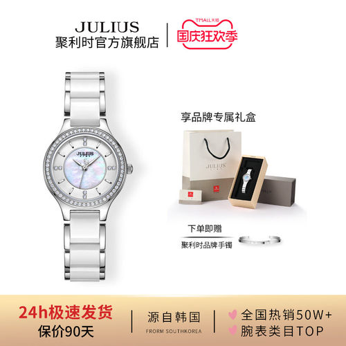 聚利时官旗轻奢母贝陶瓷锆石女表