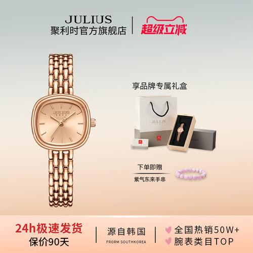 聚利时官旗百搭椭圆形石英女表
