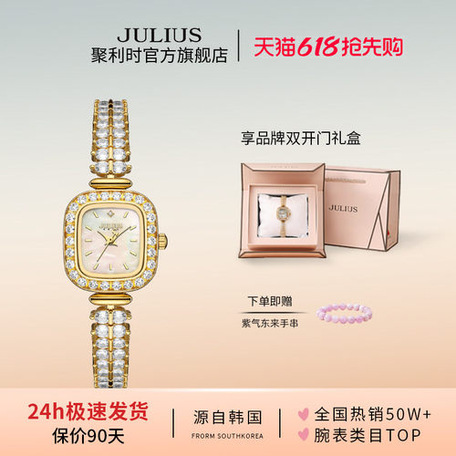 聚利时轻奢高级感腕表送女友礼物