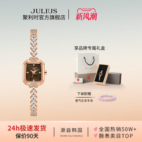 聚利时小众轻奢母贝锆石手链女表