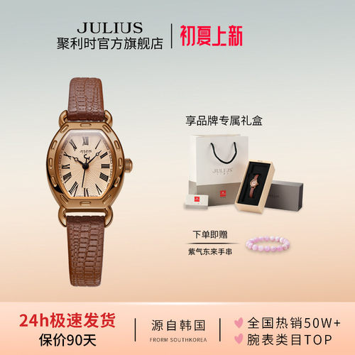 聚利时小众复古酒桶形女士手表