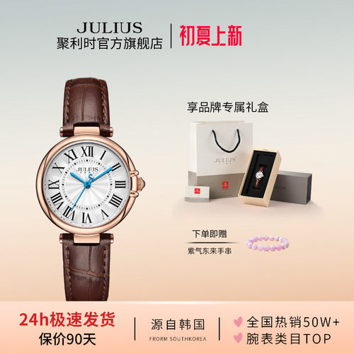 聚利时旗舰店轻奢小众高级感腕表