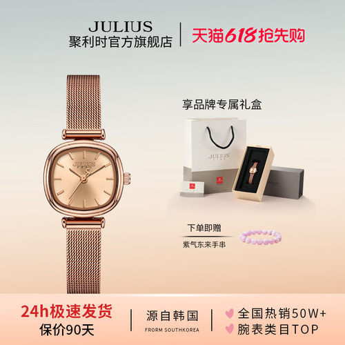 聚利时日韩腕表小巧精致小表盘