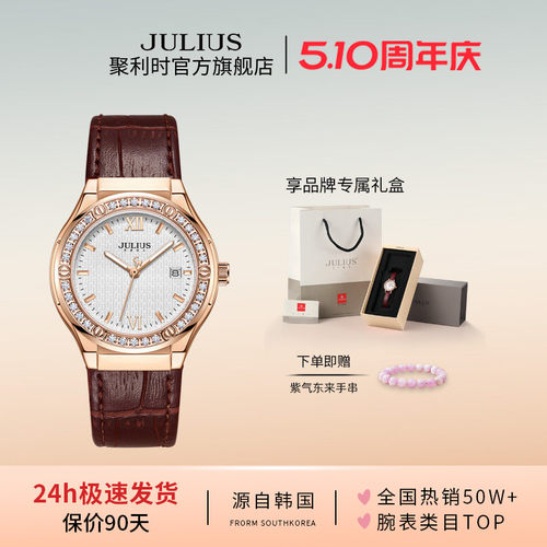 聚利时官旗轻奢锆石夜光日历女表