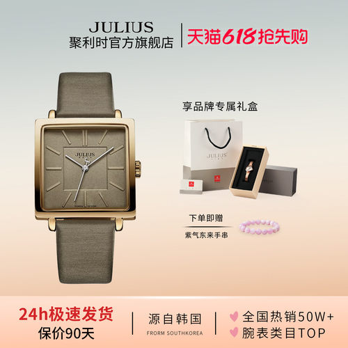 聚利时ja-354手表经典简约方盘
