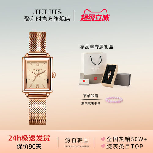 聚利时官旗新品学生夜光小方表