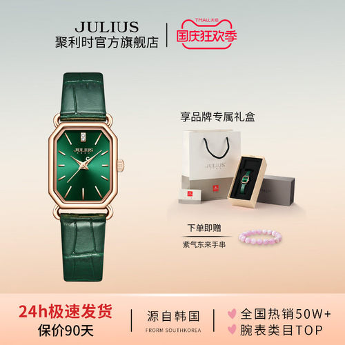 聚利时百搭防水石英手表