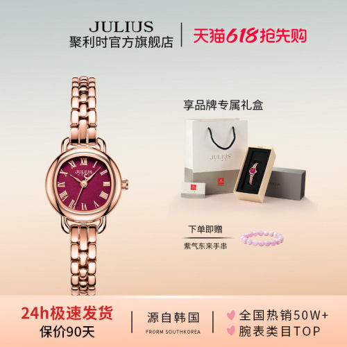 聚利时新款手表女学生简约小表盘
