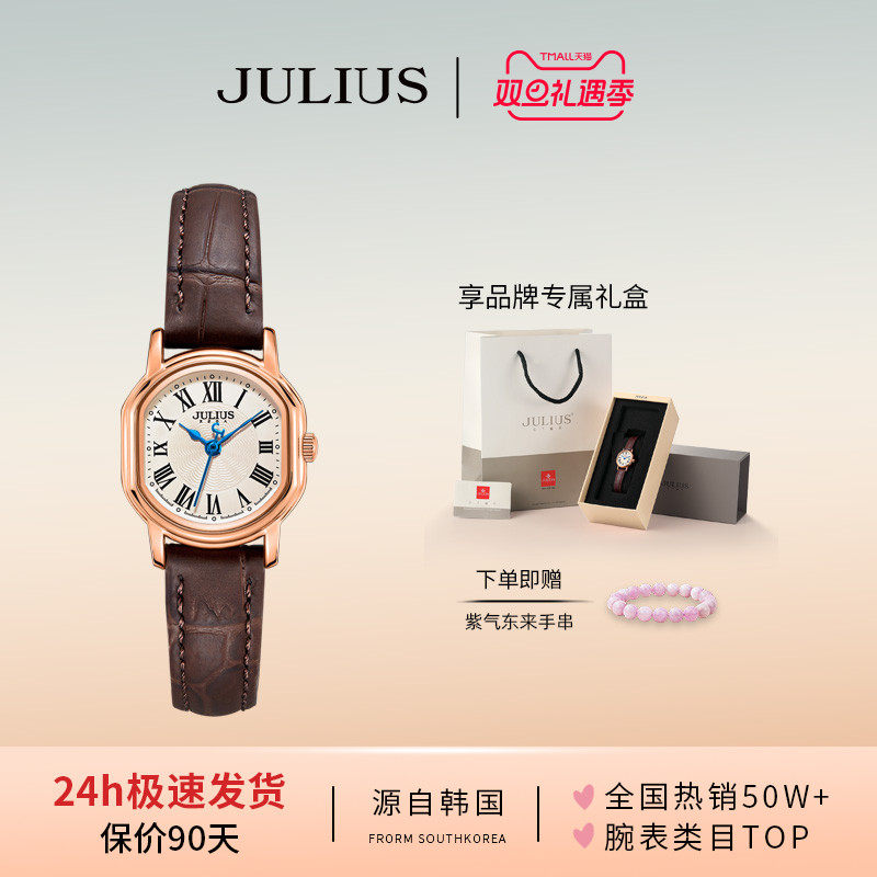 聚利时2024秋季椭圆形新款女表