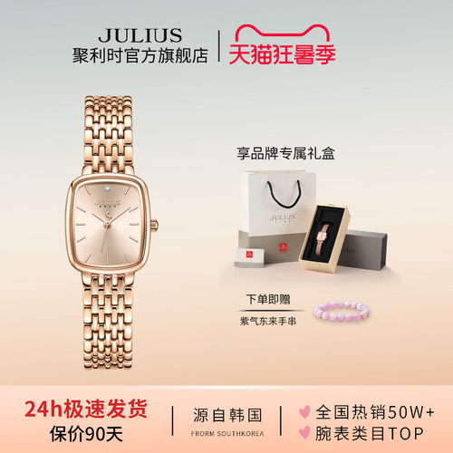 聚利时女生指针式方形优雅女表