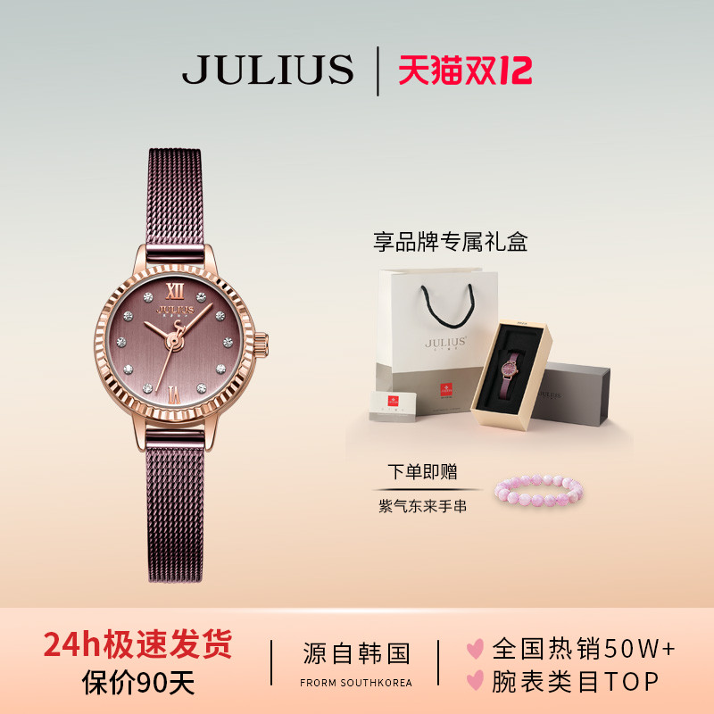 聚利时手表女官方韩风纤细复古