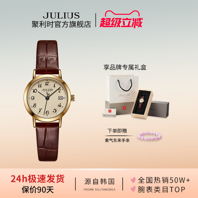 聚利时官旗日历复古石英小圆表图片
