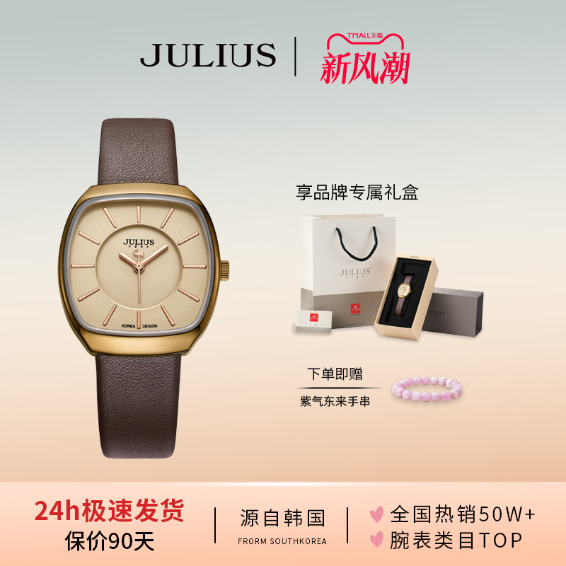 聚利时复古礼物酒桶形情侣对表