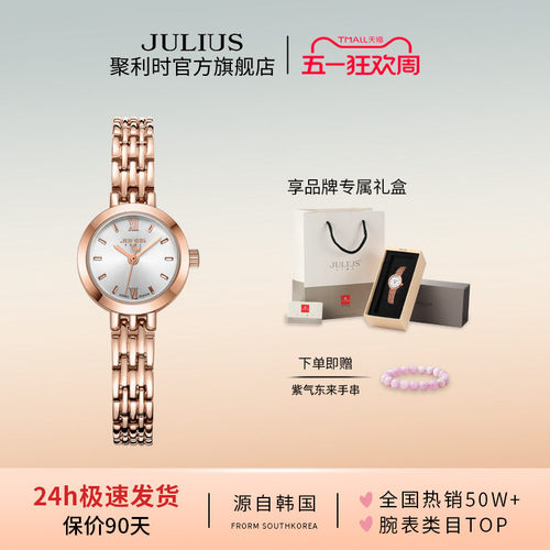 聚利时韩风校园简约女士小圆表